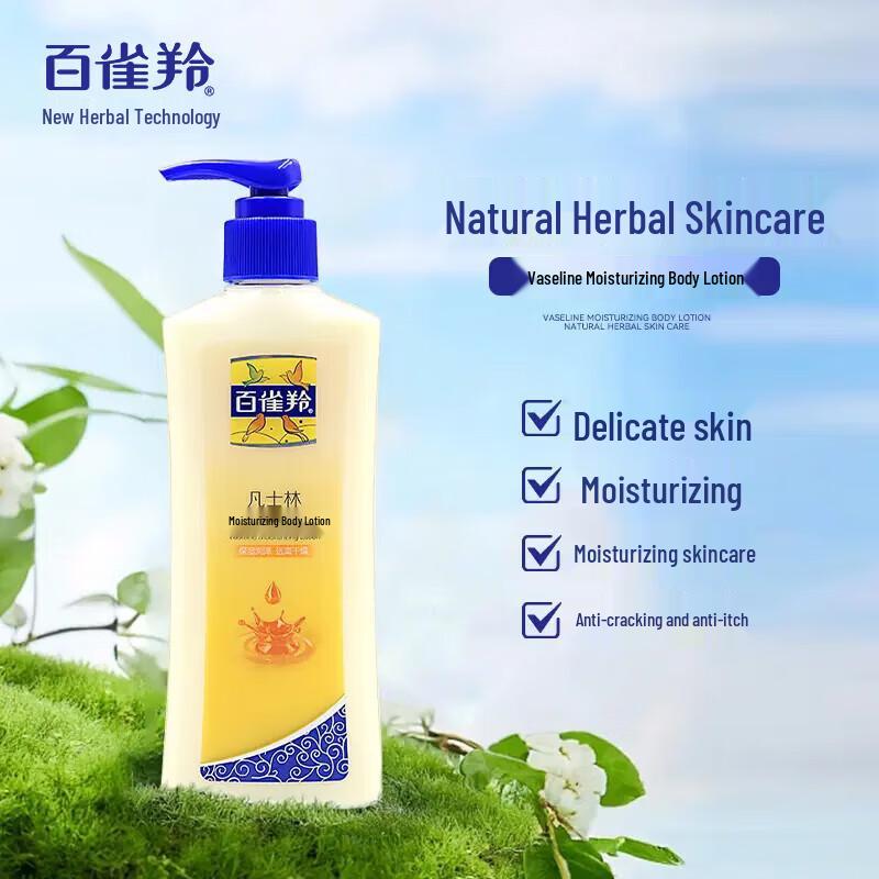 Pechoin Vaseline Moisturizing Lotion