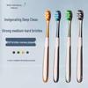 Haochi Liangpin Adult Hard Bristle Toothbrush