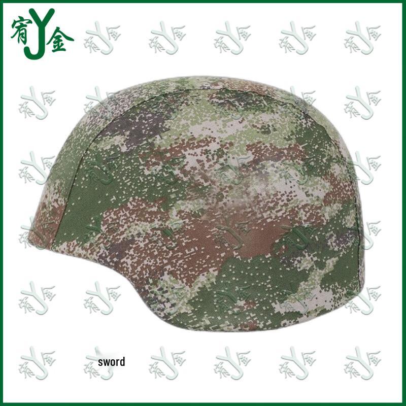 M88 Camouflage Helmet Cover