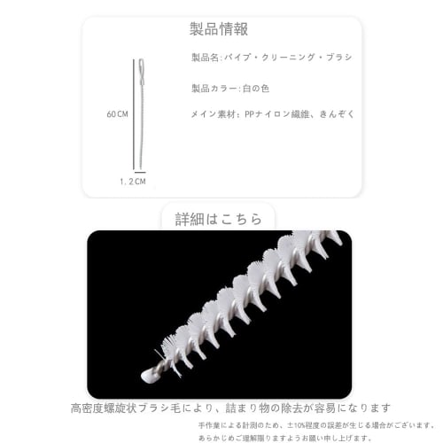 WANDEHO Drain Cleaning Brush, Wire Pipe Brush for Drain Cleaning, Clearing Clogs, Pipes, Plumbing, and Drain Outlets, Cleaning with a Long, Thin Wire,