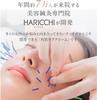 HARICH Premium Rich Plus 30ml Retibaby 20g Human Stem Cell Conditioned Culture Advanced Algactive Highly Concentrated Formula with the Latest Beauty
