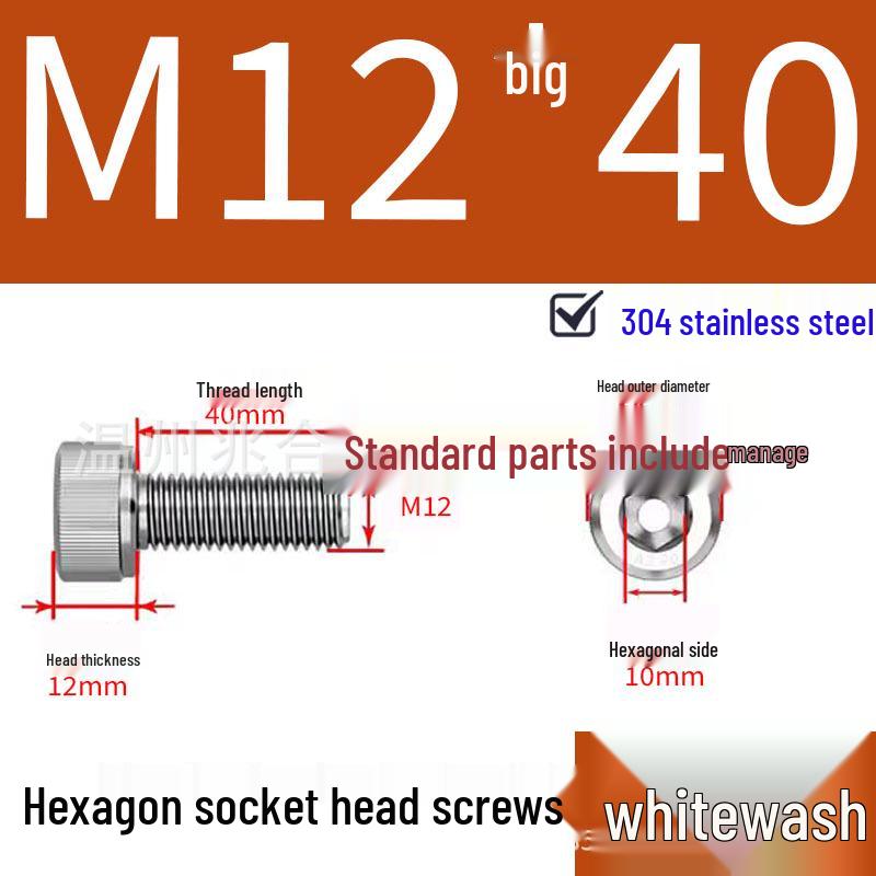 304 Stainless Steel Hexagon Socket Head Cap Screw M10-M16