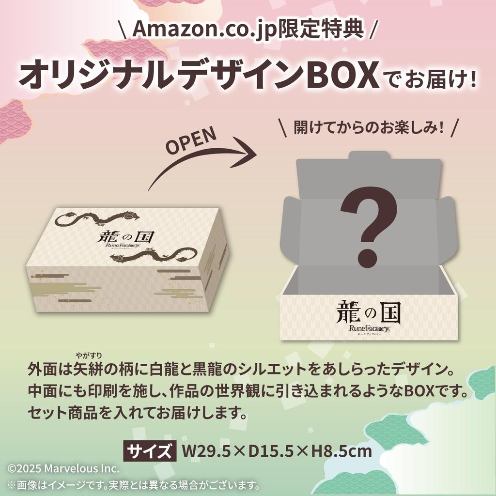 design box Hand towel Dragon Country Rune Factory Switch Mokoron design drawstring bag included Uraraka costume Style download code distribution