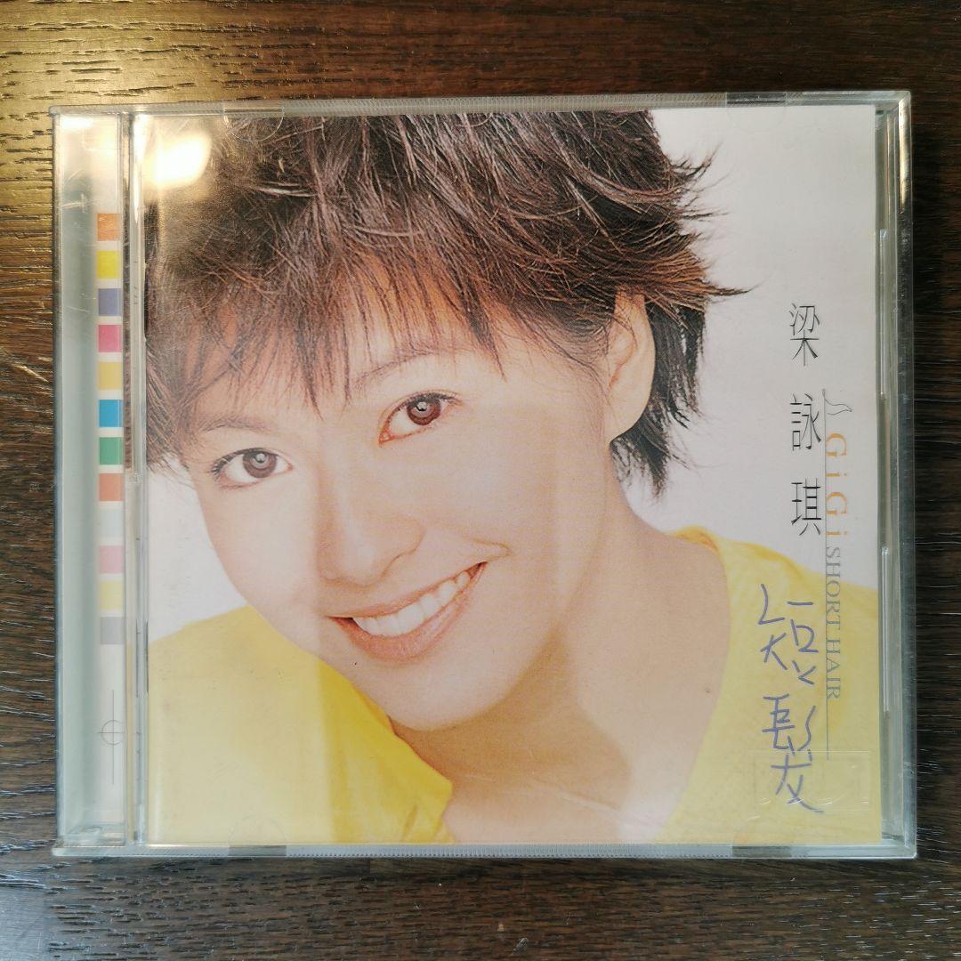 

[USED] Gigi Leung / Short Hair