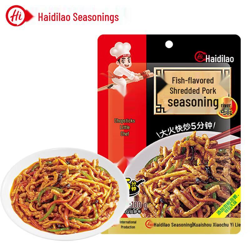 Haidilao Kuaishou Xiaochu Yuxiang Rousi Seasoning