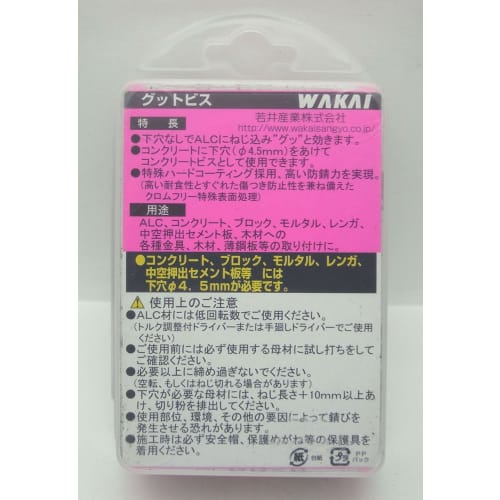 WAKAI Good Screws for ALC and Concrete, 5x60mm, Pack of 50