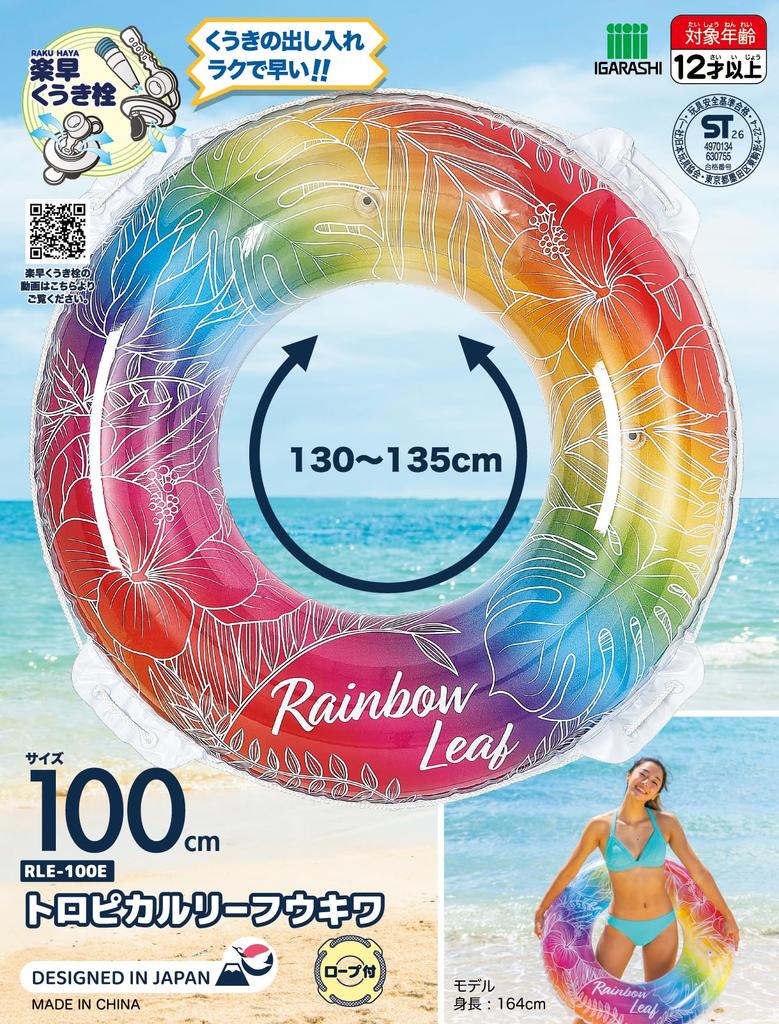 Igarashi 100cm Inflatable Ring Tropical Reef Inflatable Ring with Rope RLE-100E