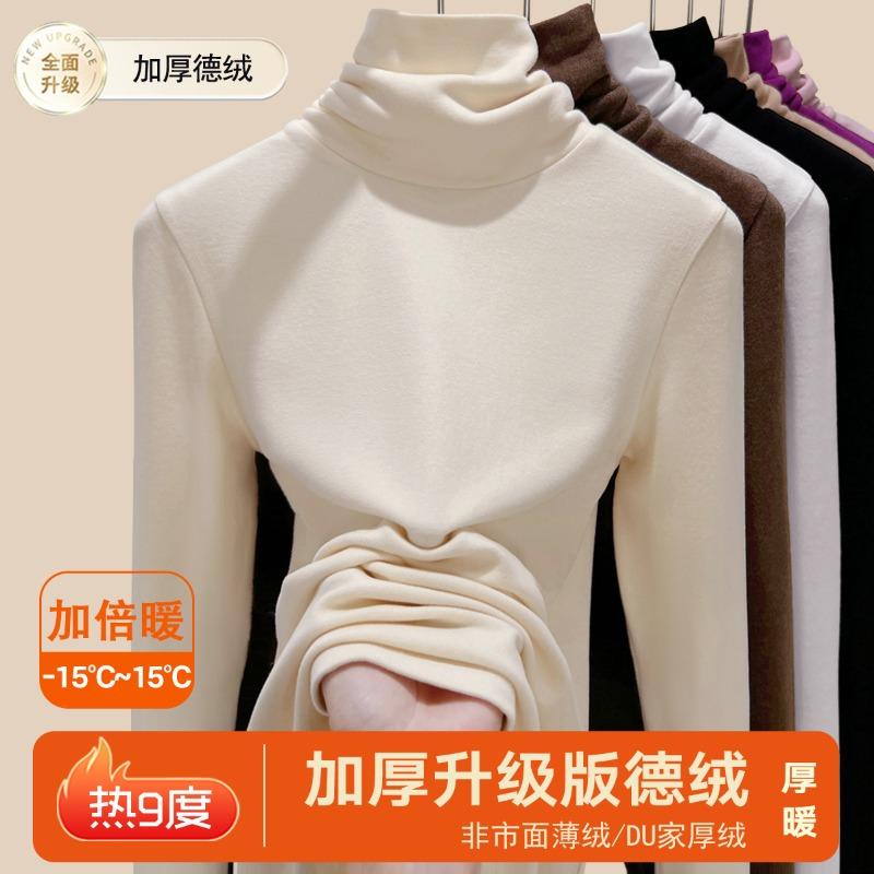 Pile collar thickened double-sided German velvet bottoming shirt for women's autumn and winter new inner women's velvet warm t-shirt