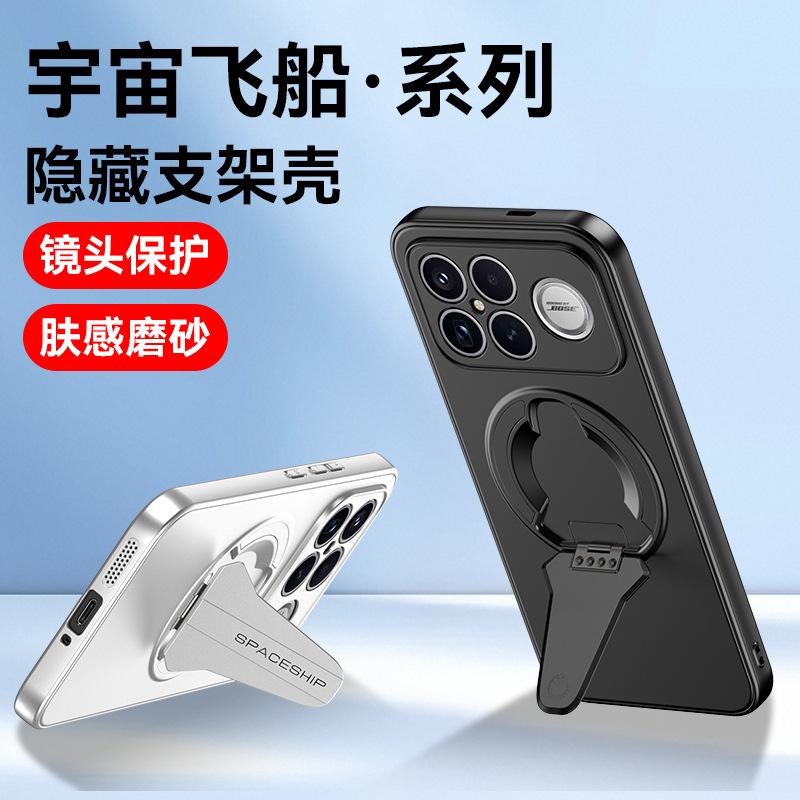 Applicable To Xiaomi Redmi K90ProMax Spacecraft Magnetic Mobile Phone Case Redmi K70Pro Invisible Bracket Protective Case