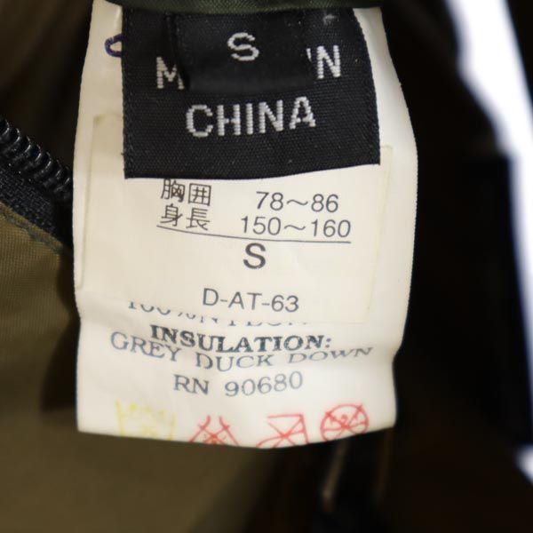 BEAR Langärmlige wendbare Daunenjacke S Khakigrün Herren Gebraucht