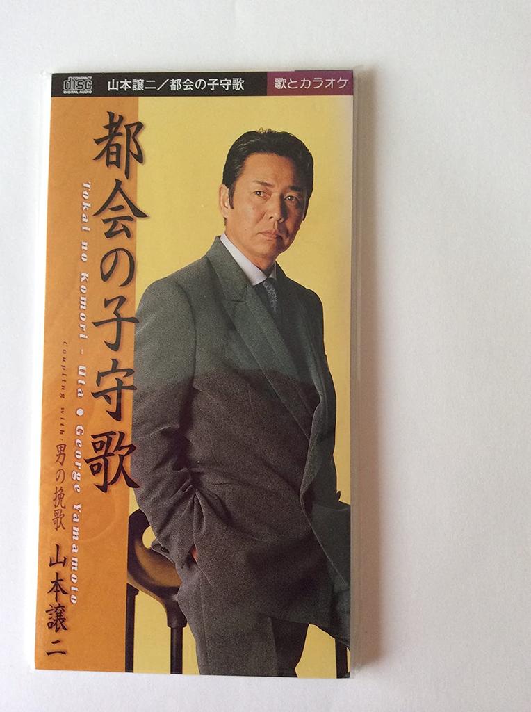 CD YAMAMOTO, JOHJI - Tokai No Komoriuta Japan Japanese Enka Used