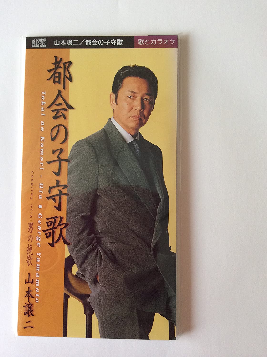 

CD YAMAMOTO, JOHJI - Tokai No Komoriuta Japan Japanese Enka Used