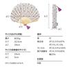 Wpc. Patterns Folding Fan in Gift Box with Case, Summer, Women's/Men's, W084-9083-204 Kukka Off