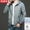 Hengyuanxiang Men's Summer Lightweight Sun Protection Hooded Jacket