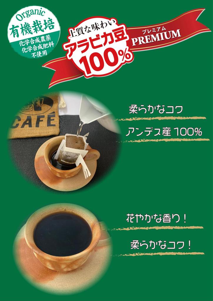 Avance Premium Drip Organic Coffee 16P x 2