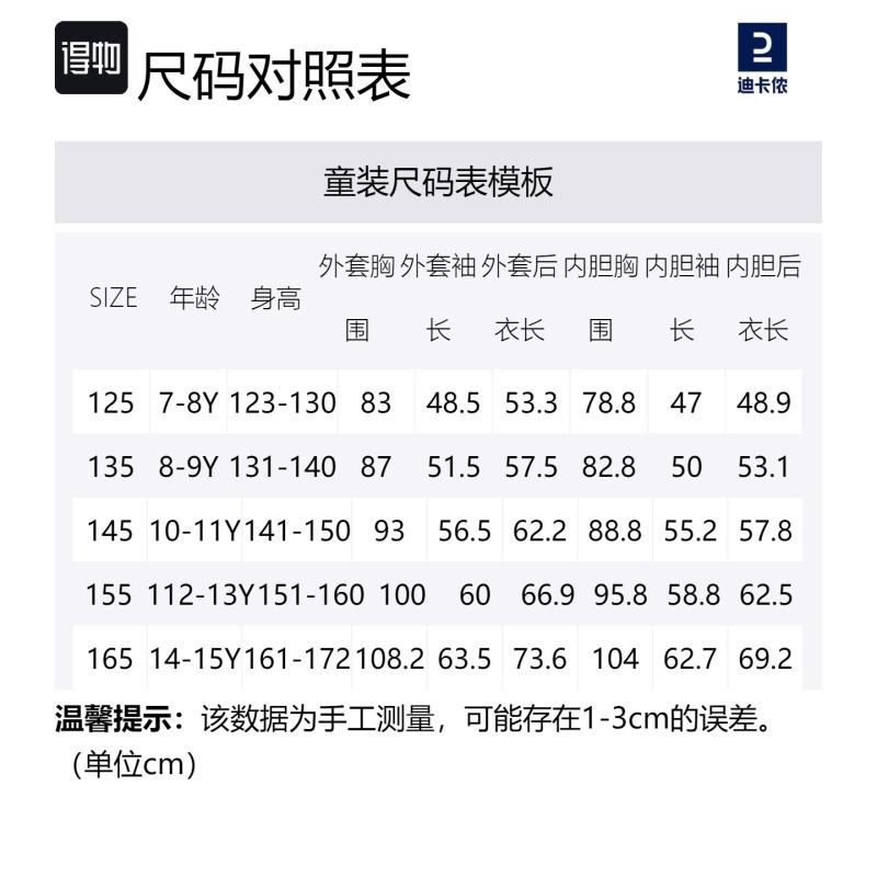 DECATHLON Comfortable Warm Casual Long Sleeve Jacket Milk Tea Coffee Teen