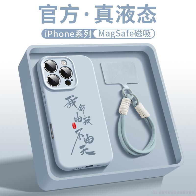 MagSafe magnetic attraction is suitable for Apple 16promax mobile phone case iPhone15plu tide brand