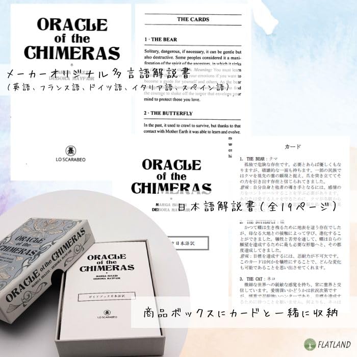 Oracle of the Chimeras (Authentic Animal Spirits) with Japanese Instruction Manual