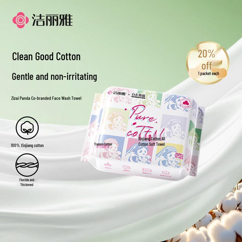 Grace Disposable Cotton Facial Cleansing Wipes 20x20cm