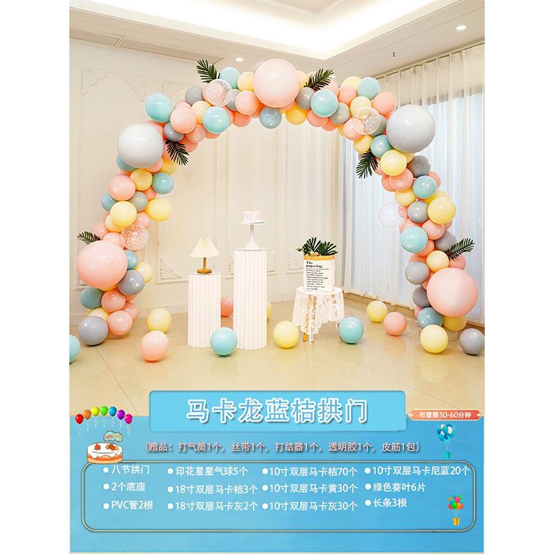 Macaron Arch Column Balloon Shopping Mall Store Opening Wedding Birthday 4S Store Event Scene Arrangement Decorations