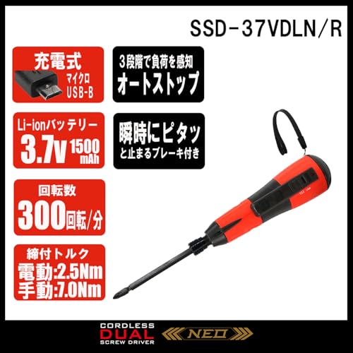 SK11 Dual Driver NEO, Electric and Hand-Crank Dual Drive, USB Charging, SSD-37VDLN/R, Red