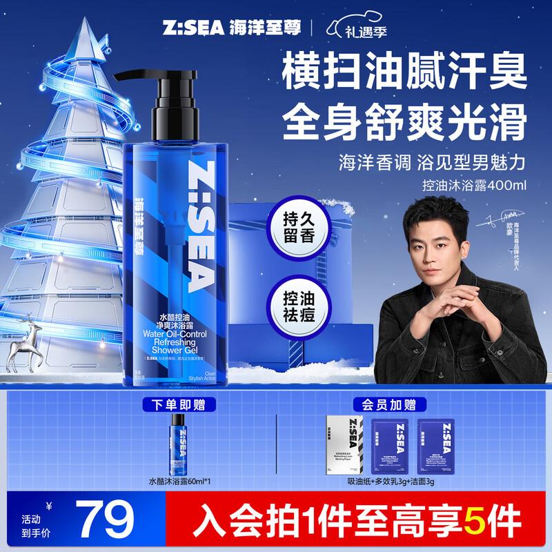 Ocean Supreme Acne-Clearing Oil Control Shower Gel