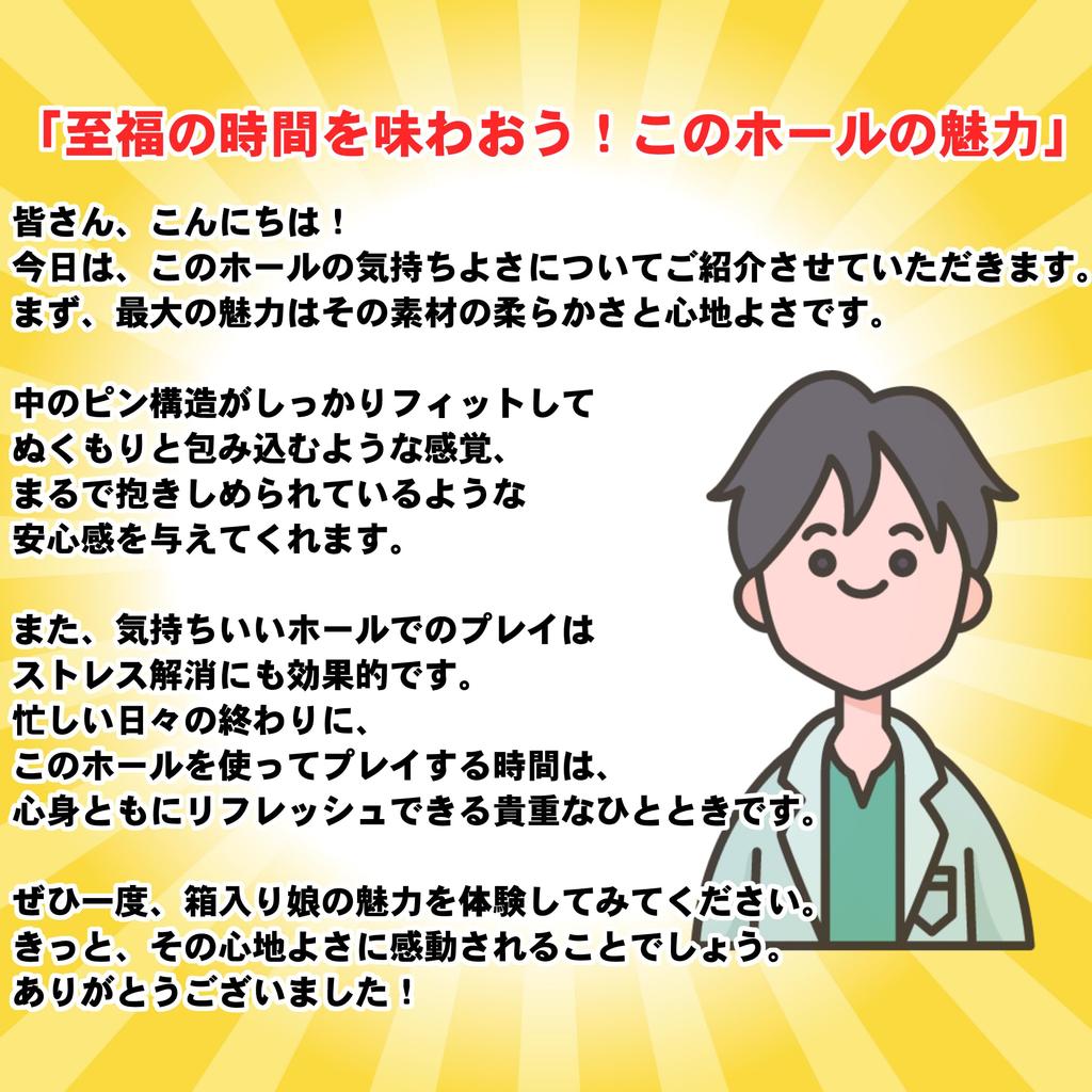 Popular Onahole for Large Stationary Boxed Girl Men, Realistic, Non-Penetrating, Reusable, Onahole, ~Blink Fairy~