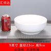 Pure White Ceramic Multi-Use Bowl