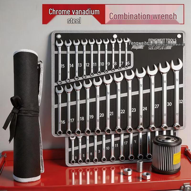 Fengyi Mirror Finish Combination Wrench Set