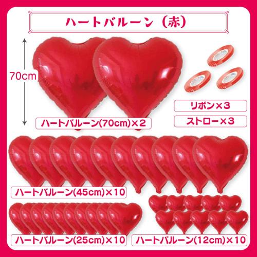 [Balloon Shop] 32 kusů Velikostní variace Srdce Extra velké Velikost ~ Malá velikost Balónek Hliníkový balónek Červený