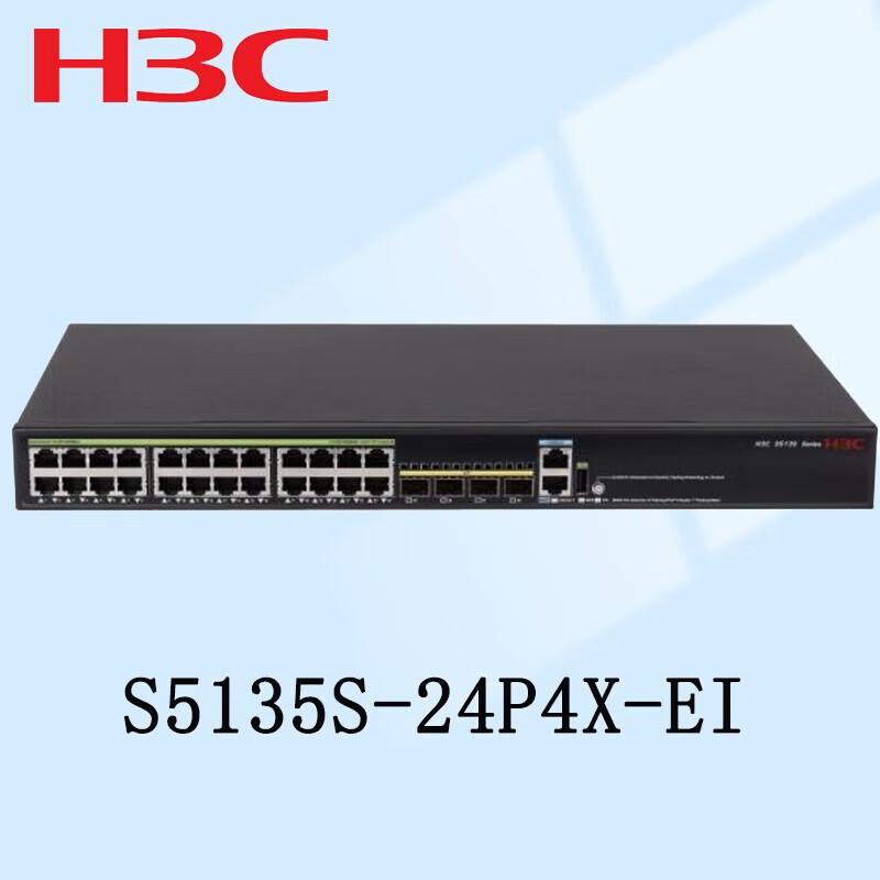 H3C Enterprise Gigabit Ethernet Network Switches