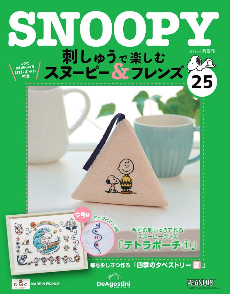 

Enjoy embroidery with Snoopy Friends 25 & No. [Encyclopedia] (with kit)
