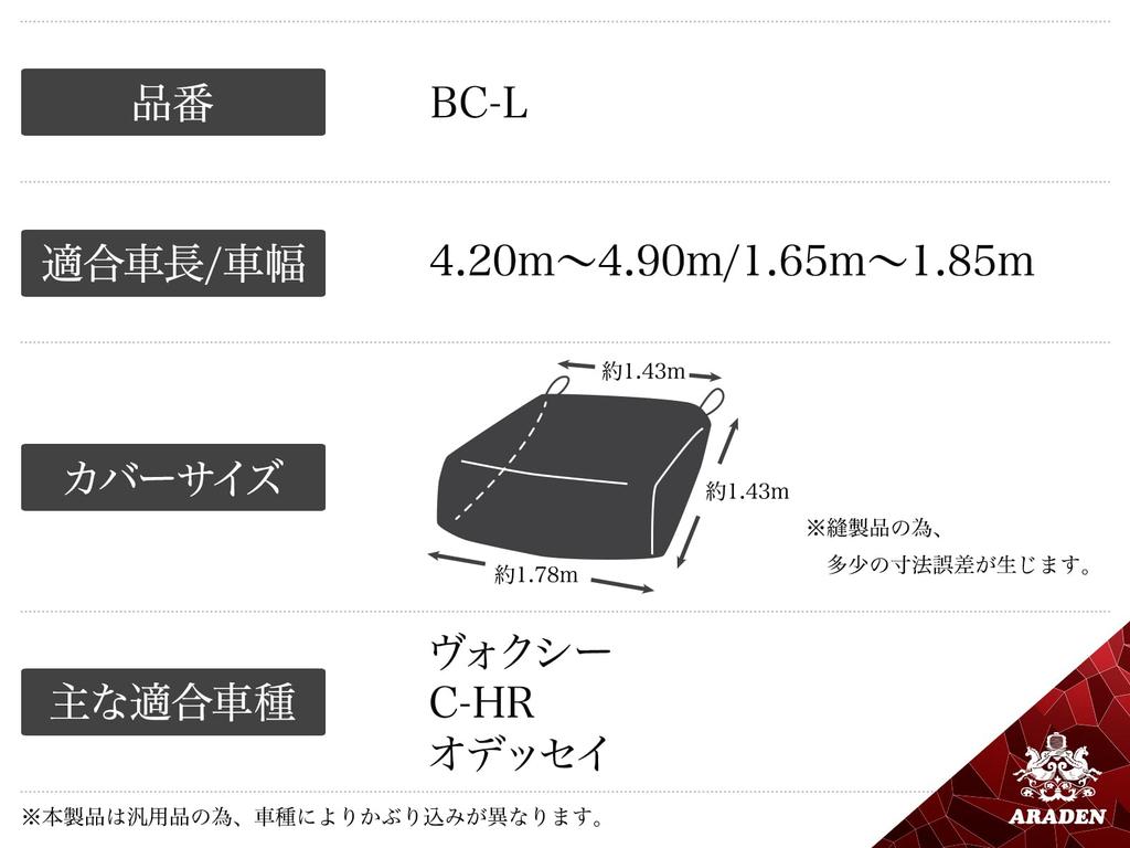 Aladen Hood Protective Cover, Compatible Standard: Car Length 16.6 - 192.9 Ft (4.20 -