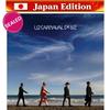 U2 Carnaval de Luz SHM-CD Японське видання UICY-16549 НОВИЙ Запечатаний / Передзамовлення