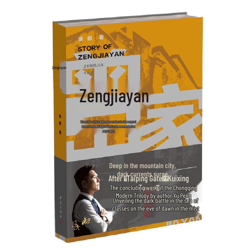 Zeng Jia Yan Military Espionage Series