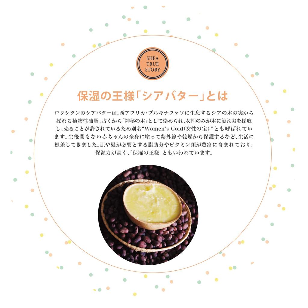 Shea Baby Shower Foam 300ml Body Soap L'OCCITANE