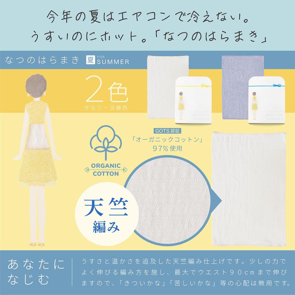 Seasonal Belly Warmers that Fit Organic Knit with No in Certified Belly Plusnido You, Cotton/Circular Seams/No Itchiness/Made Japan/GOTS (Summer