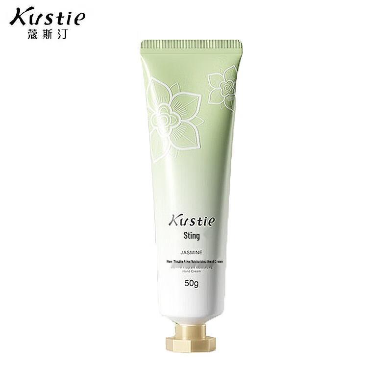 

KOSMALL Jasmine Scent Moisturizing Hand Cream 50g