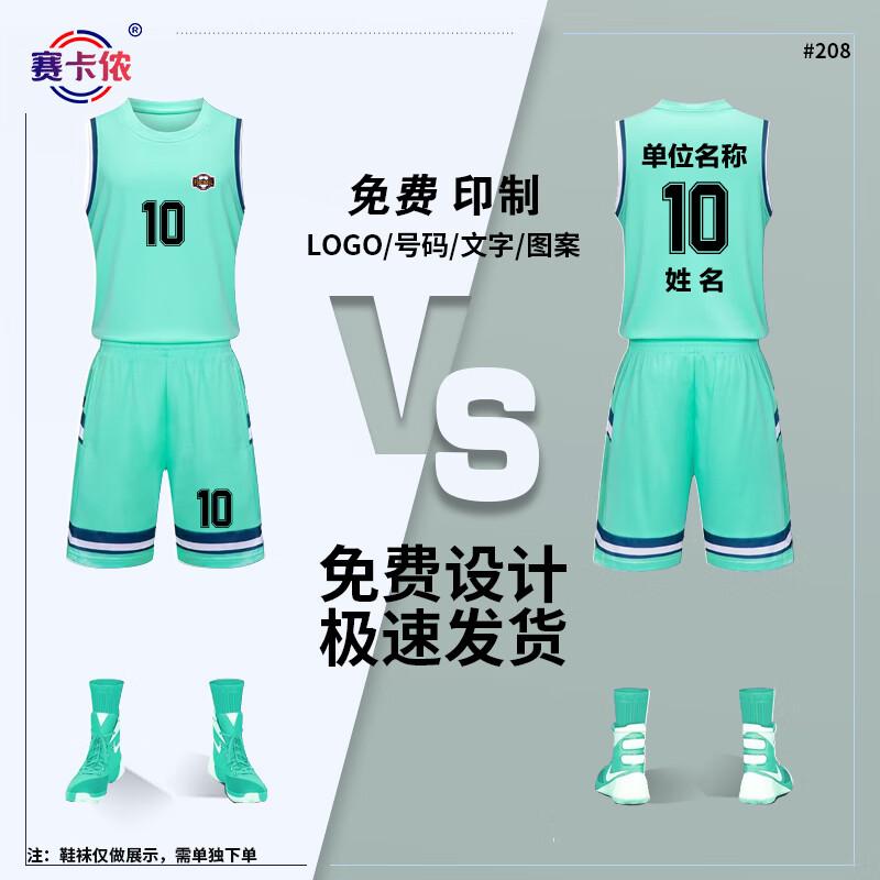Unisex Quick-Dry Basketball Team Uniform Set 3XL
