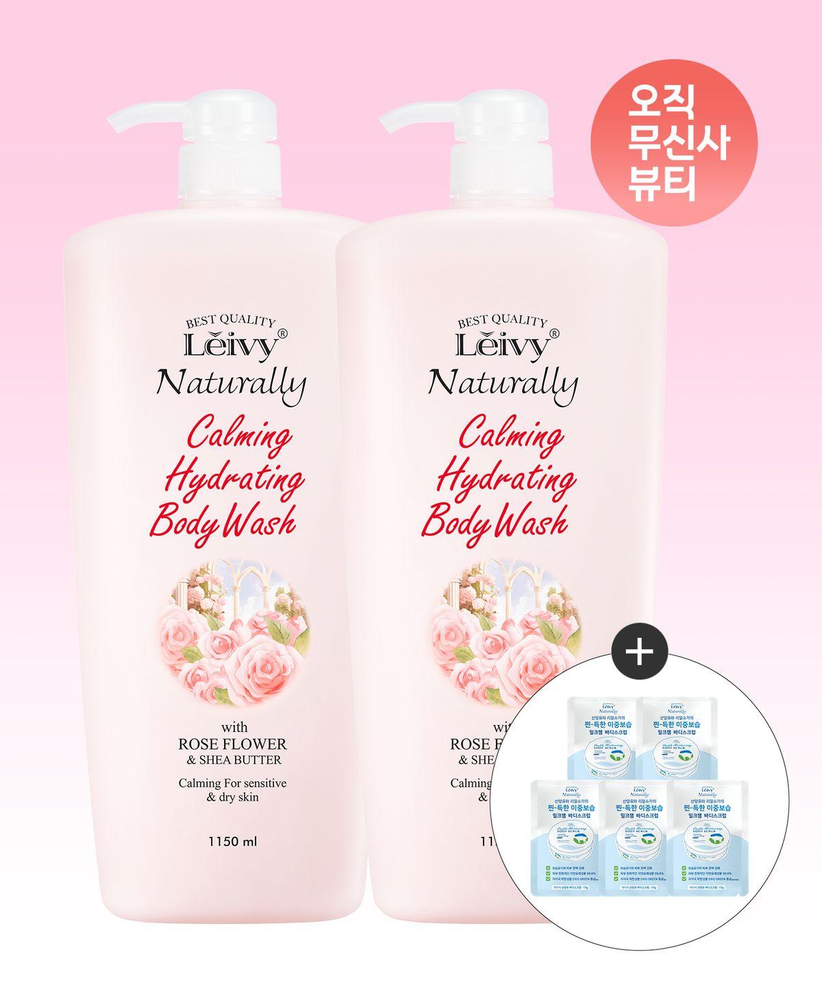 London Rose Body Wash 1150ml x 2 + Goat Milk Scrub 15g x 5
