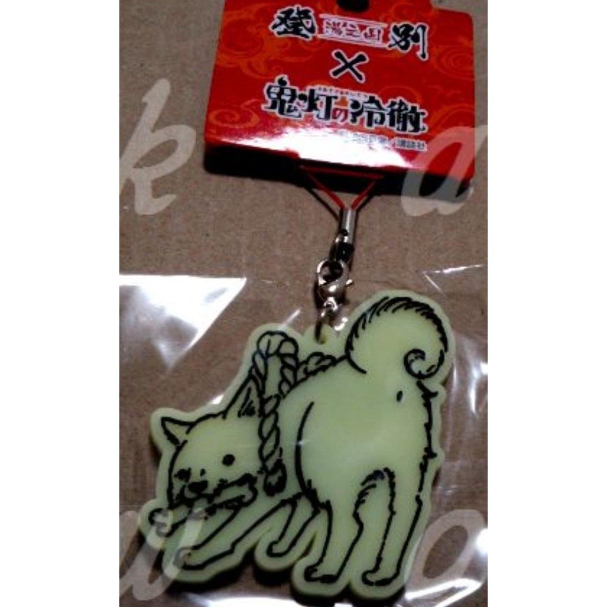 Used Hozuki no Reitetsu Noboribetsu Onsen Collaboration Limited Luminous Rubber Strap Shiro New