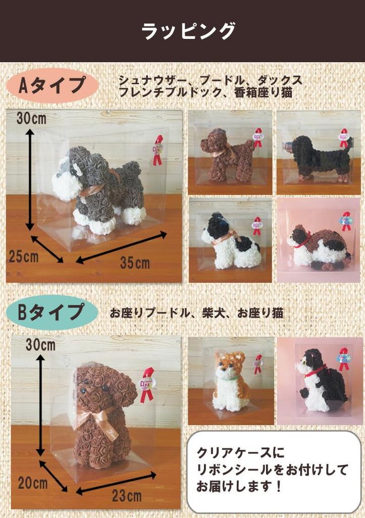 1 Flower Urethane Artificial Flower Toy Toy Rose Artificial Thank My Child Goods Poodle Dog, Flower, Flower, Gift, Poodle, Pooh, Dog, Rose, Flower,