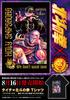 New Japan Pro-Wrestling Taichi x Fist of the North Star Souther Collaboration T-Shirt 2024 XXL 5902102402