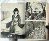 Shashin Jidai Photo Era Super Photo Magazine August 1984 (Showa 59) Cover Kazue Ito Japanese Vintage Magazine Japan