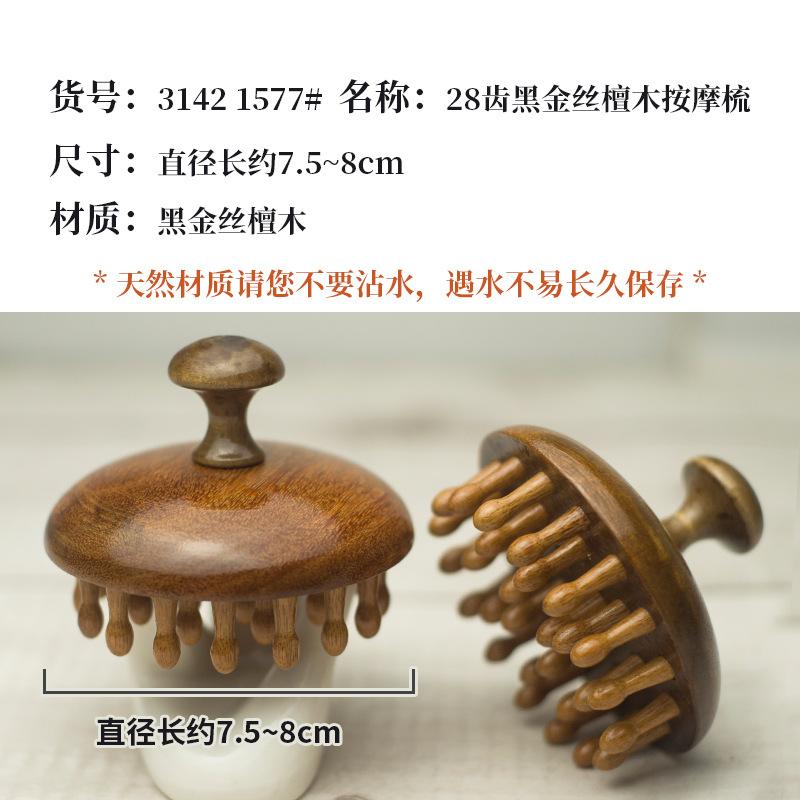 Tooth Black Gold Silk Sandalwood Scalp Massage Comb Portable Hair Therapy Comb Health Head Meridian Comb