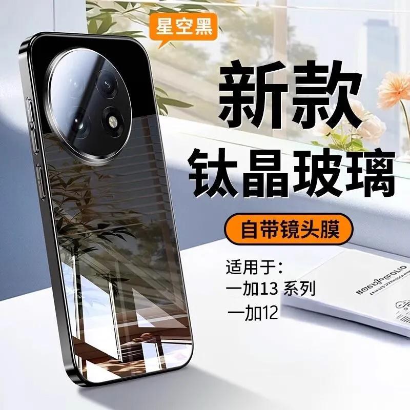 Applicable To OnePlus 11 Mobile Phone Case, Mirror Glass Electroplating 11 with Its Own Lens Film, Ace Protective Case, Hard Anti-drop All-inclusive K
