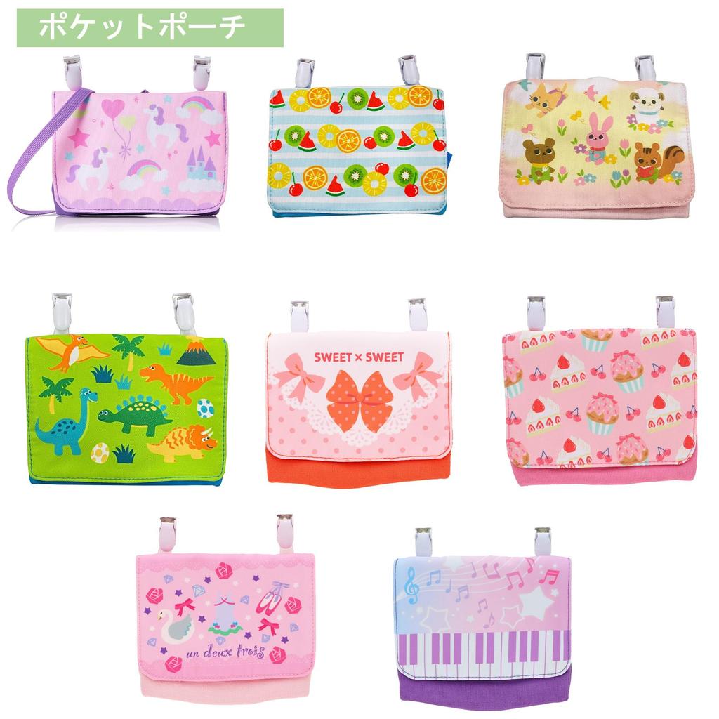 Marushin Piccolino Fancy Dream Pocket Travel Clip Perfect for and Elementary Perfect for Girls Pouch, Pouch, Pouch, Preschool, Kindergarten, School,