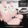 Chery Ice Cream Car Seat Cover - Full Coverage for All Seasons, Fits 25 QQ Models, Ideal for Female Car Interior Decoration.