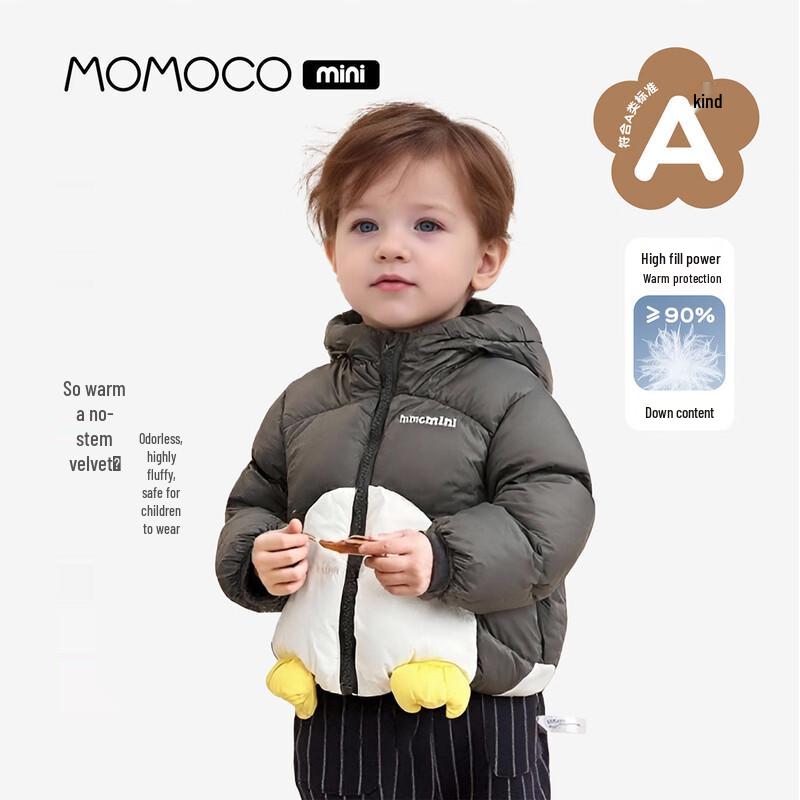 MOMOCO Kids  Winter Antibacterial Down Jacket 80