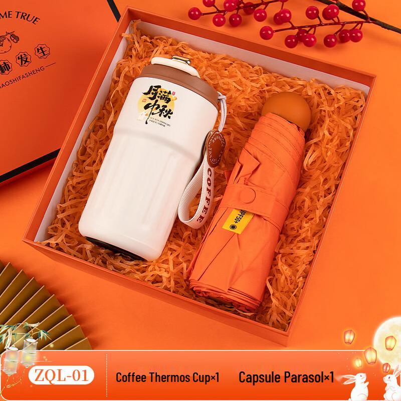 AQ Mid-Autumn Festival Coffee Cup & Umbrella Gift Set